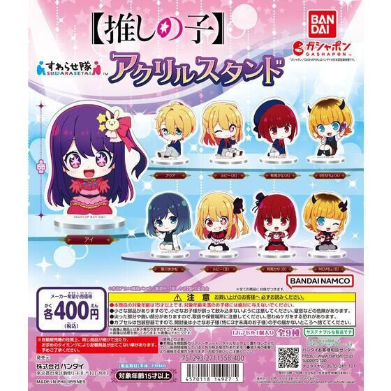 2A301『現貨』我推的孩子坐姿壓克力立牌 BANDAI 扭蛋 轉蛋 