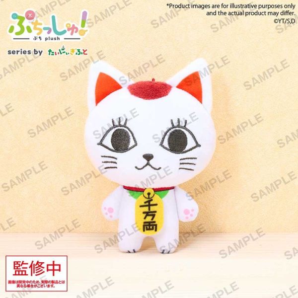 F063『現貨』掌中玩偶吊飾 膽大黨 BUSHIROAD 景品 