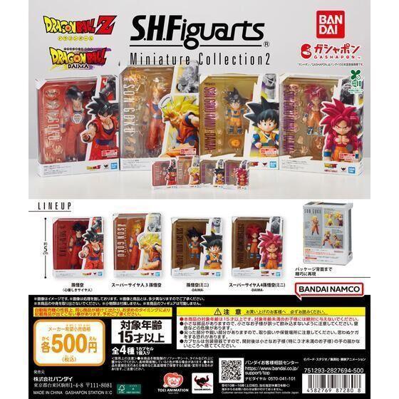 6A556『現貨』七龍珠S.H.F.包裝盒公仔P2 BANDAI  扭蛋   轉蛋 