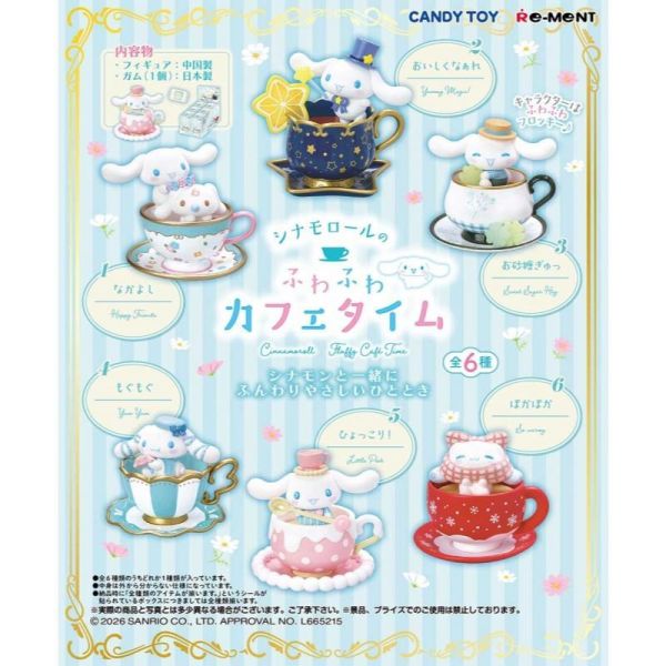 『預購』7月  大耳狗喜拿的蓬蓬咖啡時光  RE-MENT   盒玩 