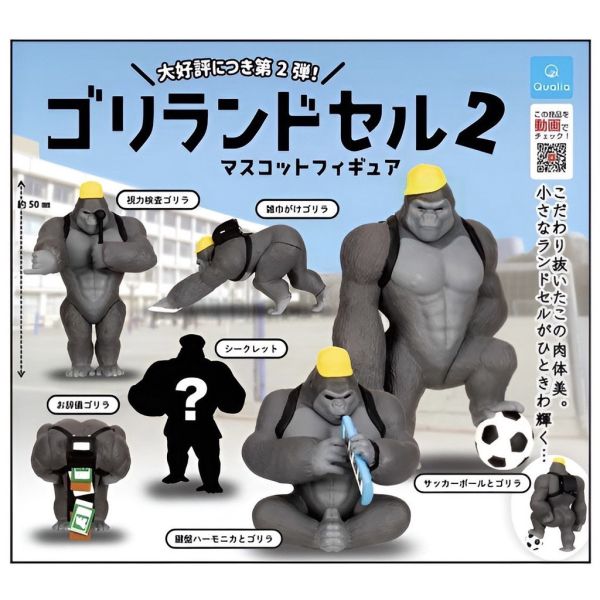 egb917『現貨』猩猩上學日記P2 扭蛋 轉蛋 