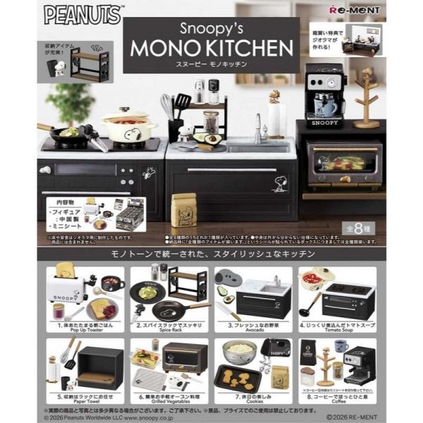 R385『現貨』史努比MONO廚房組   RE-MENT   盒玩 