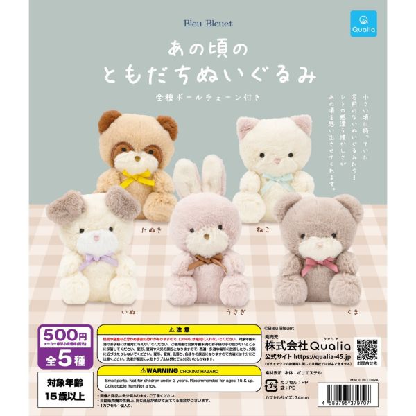 3A255『現貨』那時候的毛絨玩偶 Qualia 扭蛋 轉蛋 