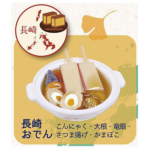 egb957『現貨』日本當地關東煮模型 扭蛋 轉蛋 