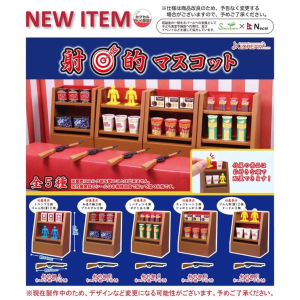 egb978『現貨』射擊遊戲攤模型 扭蛋 轉蛋 