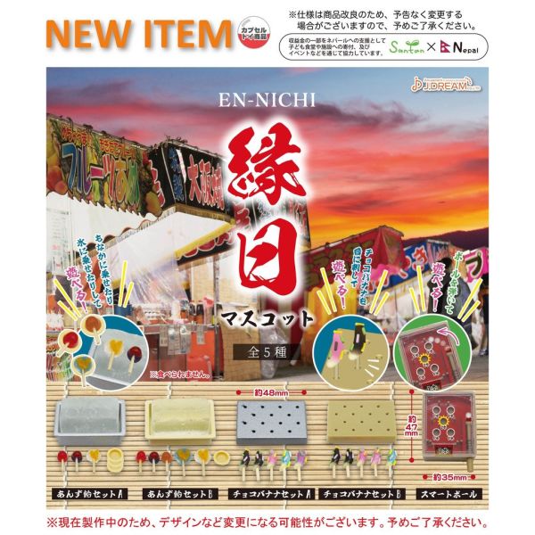 egb803『現貨』日本廟會周邊模型 扭蛋 轉蛋 