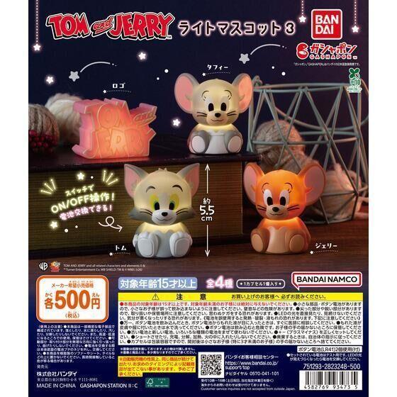 6A240『現貨』湯姆貓與傑利鼠發光公仔P3  BANDAI  扭蛋   轉蛋 