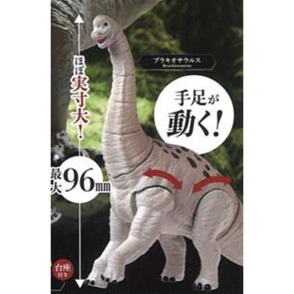 4A414『現貨』擬真可動恐龍模型P3 YELL 扭蛋 轉蛋 