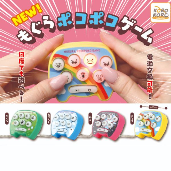 3A872『現貨』新打地鼠遊戲機 KOROKORO 扭蛋 轉蛋 