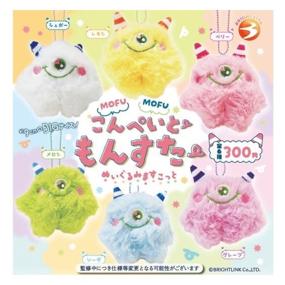 4A941『現貨』金平糖小怪獸絨毛吊飾 Bright link 扭蛋 轉蛋 