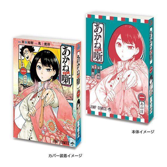 5A901『現貨』扭蛋豆本週刊少年JumpP3 BANDAI 扭蛋 轉蛋 