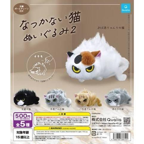 6A379『現貨』凶巴巴貓咪絨毛吊飾P2  Qualia  扭蛋   轉蛋 
