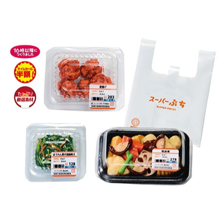 R287『現貨』超市的小菜 RE-MENT 盒玩 