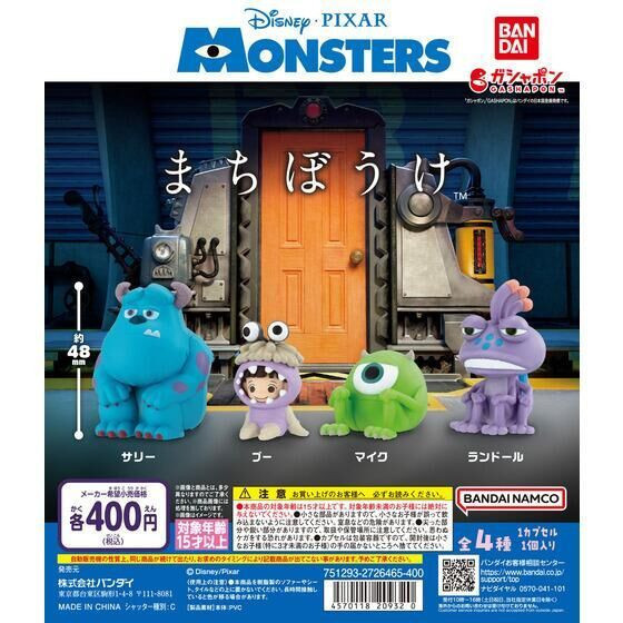 2A873『現貨』等待中怪獸電力公司 BANDAI 扭蛋 轉蛋 