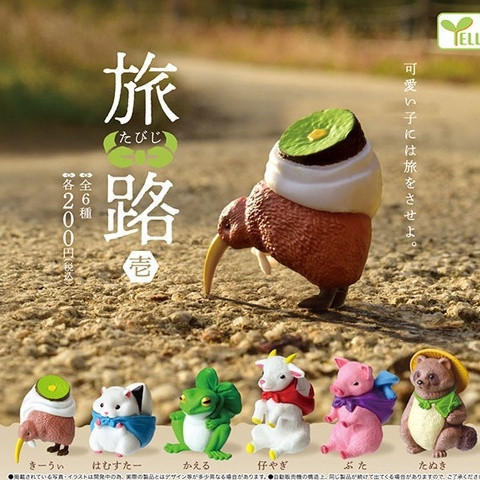 egb490『現貨』踏上旅途動物 壹 扭蛋 轉蛋 