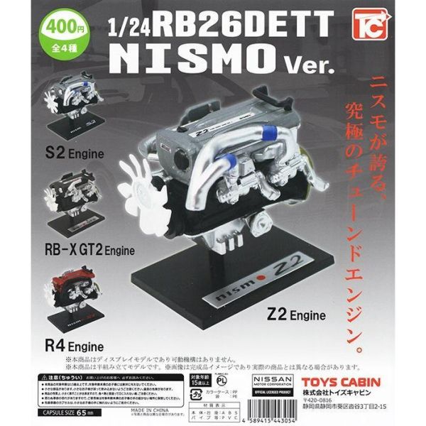 5A854『現貨』 1比24日產RB26DETT引擎模型-NISMO篇  ToysCabin 扭蛋 轉蛋 