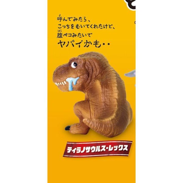 5A235『現貨』侏儸紀世界回頭公仔   T-ARTS  扭蛋   轉蛋 