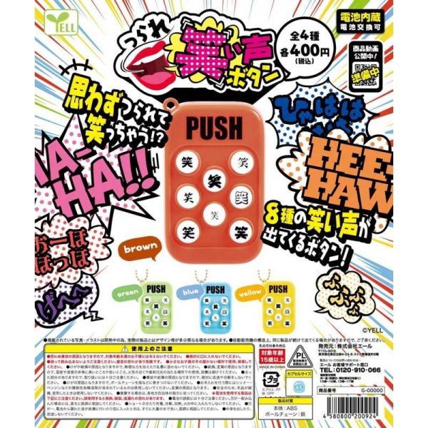 5A738『現貨』笑聲按鈕機  YELL  扭蛋   轉蛋 