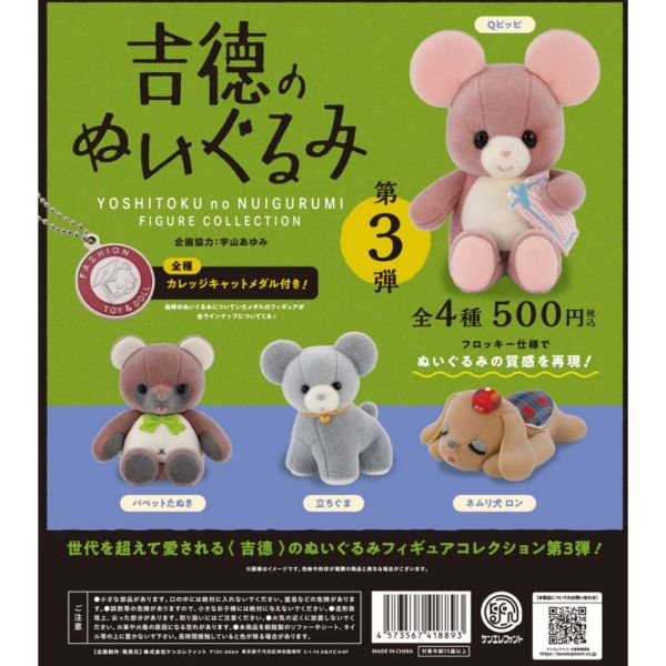 1A931『現貨』吉德玩偶植絨公仔P3 Kenelephant 扭蛋 轉蛋 