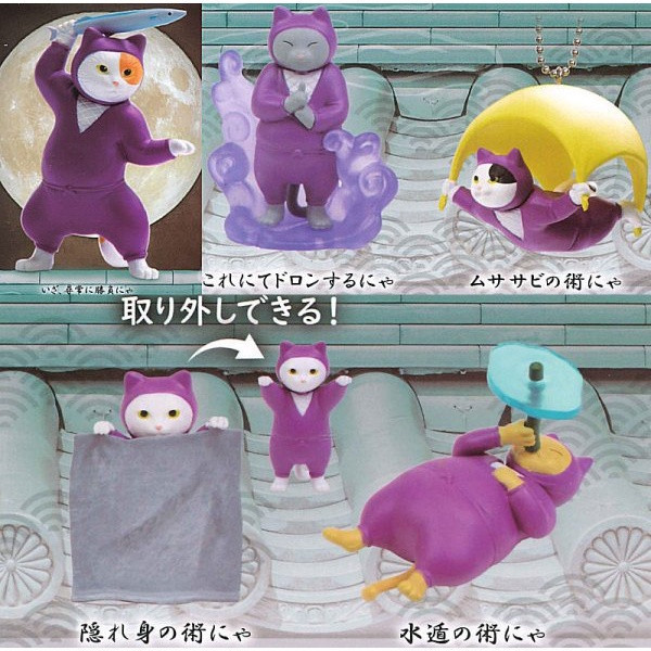 egb543『現貨』木天蓼貓咪忍法繪卷 扭蛋 轉蛋 