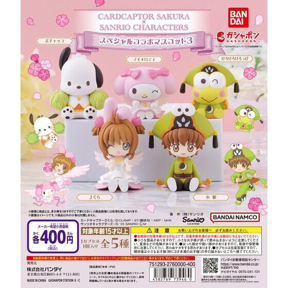 4A060『現貨』庫洛魔法使X三麗鷗聯名公仔P3 BANDAI 扭蛋 轉蛋 
