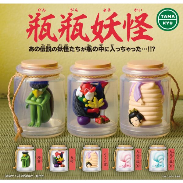 3A375『現貨』瓶瓶妖怪 BUSHIROAD 扭蛋 轉蛋 