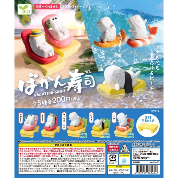 4A542『現貨』休假壽司 YELL 扭蛋 轉蛋 