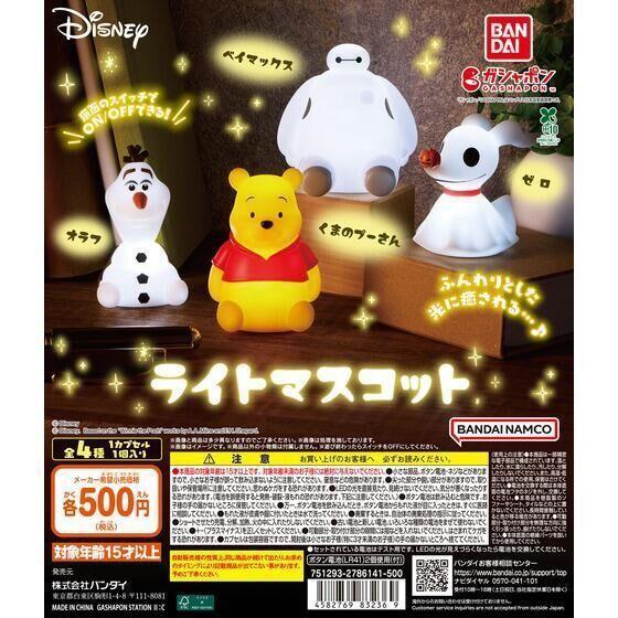 5A994『現貨』迪士尼發光公仔 BANDAI  扭蛋   轉蛋 