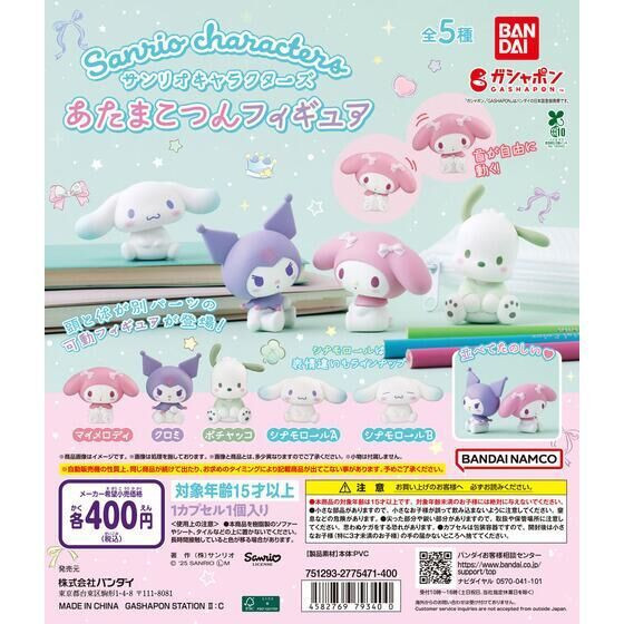 4A429『現貨』三麗鷗可動公仔 BANDAI 扭蛋 轉蛋 