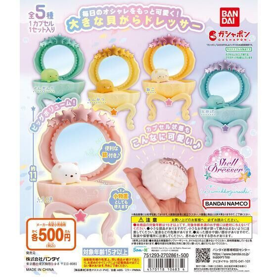 2A58『現貨』角落小夥伴造型化妝台 BANDAI 扭蛋 轉蛋 