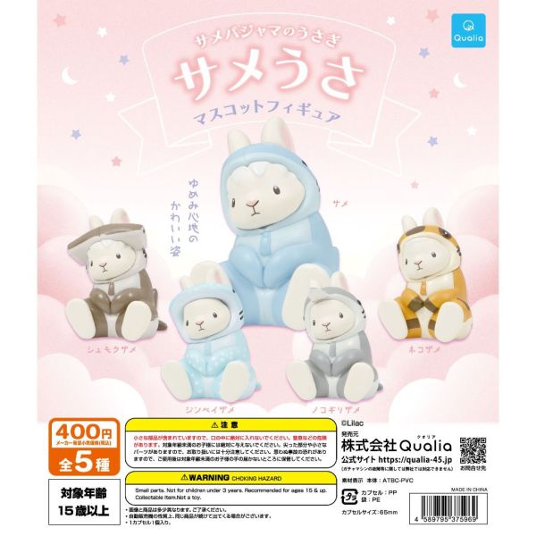 3A249『現貨』鯊魚兔兔公仔 Qualia 扭蛋 轉蛋 