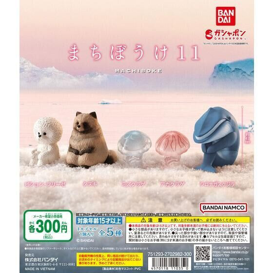 2A46『現貨』等待中的動物們公仔P11 扭蛋 轉蛋 