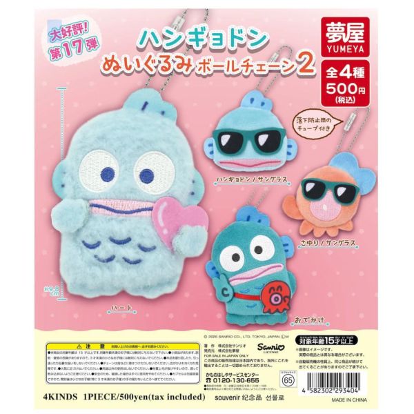 6A142『現貨』人魚漢頓玩偶吊飾P2  夢屋  扭蛋   轉蛋 