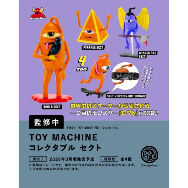 6A119『現貨』TOY MACHINE 收藏公仔   Kenelephant  扭蛋   轉蛋 