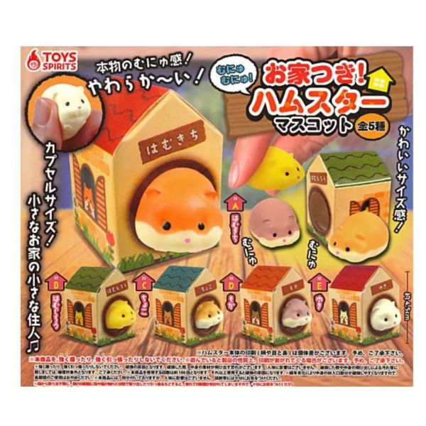 3A177『現貨』倉鼠的家與捏捏倉鼠 ToysSpirits 扭蛋 轉蛋 