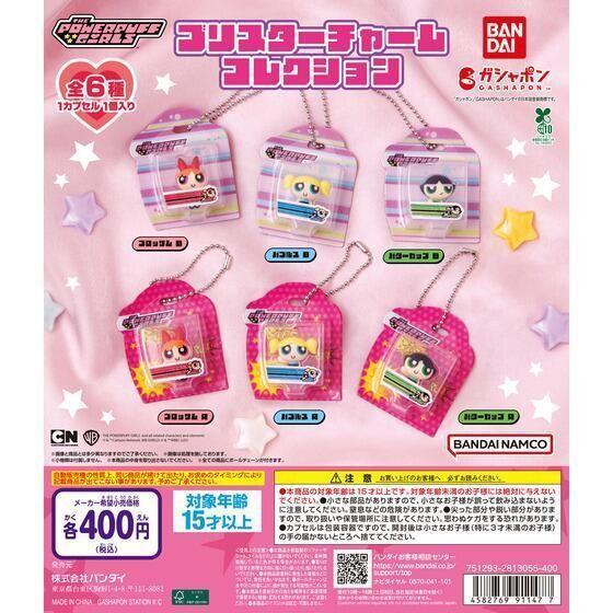 6A172『現貨』飛天小女警包裝公仔吊飾 BANDAI  扭蛋   轉蛋 