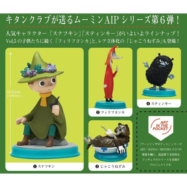 『預購』6月  AIP嚕嚕米 Vol.6    KITAN   扭蛋   轉蛋 