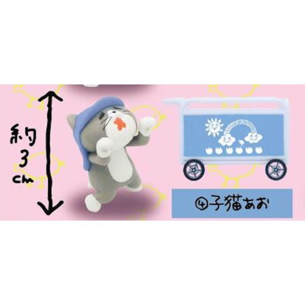 2A327『現貨』工作現場貓幼兒園P1.5 ToysCabin 扭蛋 轉蛋 