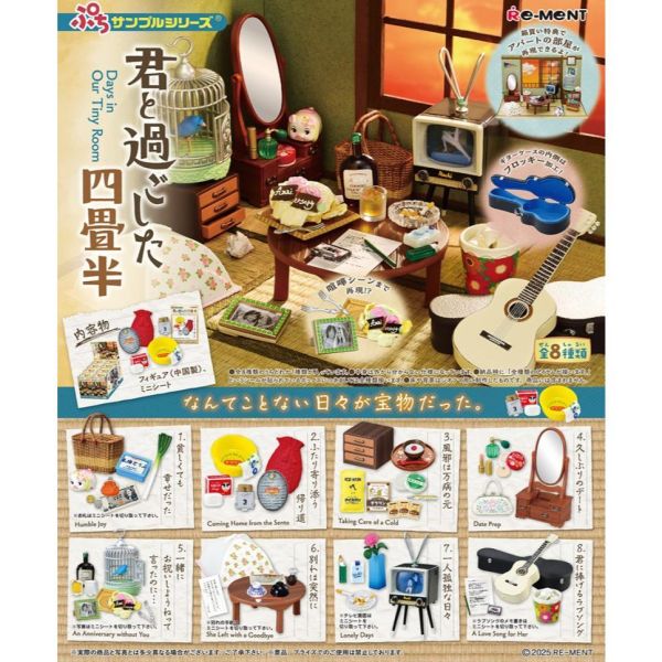 R382『現貨』微型與你共度的四疊半   RE-MENT   盒玩 
