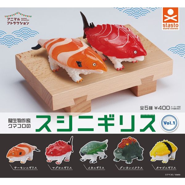 1A743『現貨』動物愛好系列-擬生物作家Kumacoro魔物壽司 Standstones 扭蛋 轉蛋 