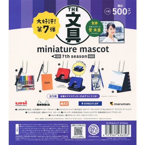 3A449『現貨』The文具-日本名牌文具吊飾P7 Kenelephant 扭蛋 轉蛋 