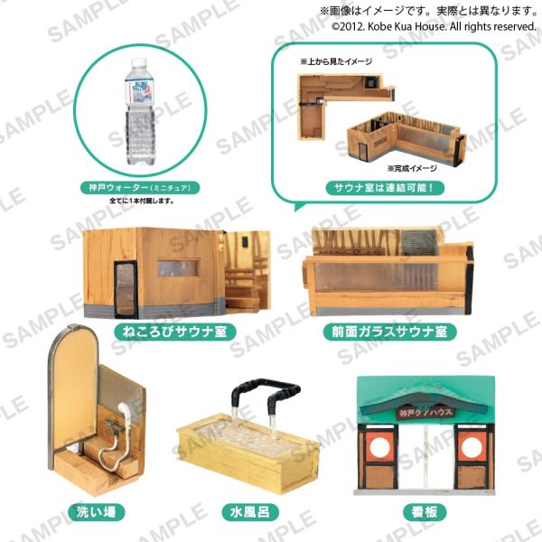 2A196『現貨』日歸溫泉旅館模型 神戶Kua House BUSHIROAD 扭蛋 轉蛋 