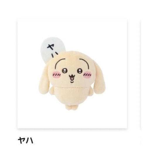 F042『現貨』日版 限定 吉伊卡哇-兔兔 一番賞 抽獎 絨毛玩偶 