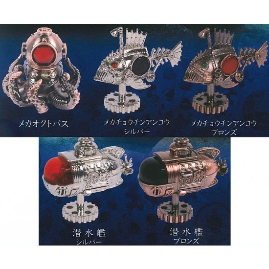 egb400『現貨』蒸汽龐克風海底探查隊 扭蛋 轉蛋 