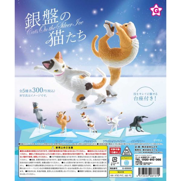 3A820『現貨』銀盤溜冰場的貓咪們 YELL 扭蛋 轉蛋 