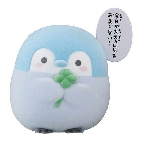 4A999『現貨』正能量企鵝植絨環保扭蛋 BANDAI 扭蛋 轉蛋 