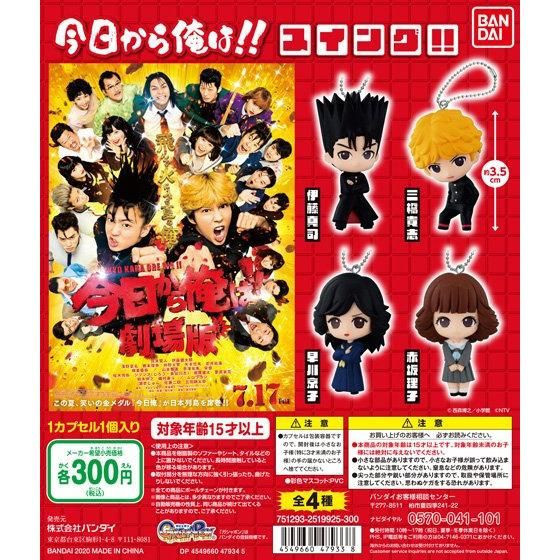 egb350『現貨』我是大哥大公仔吊飾 扭蛋 轉蛋 