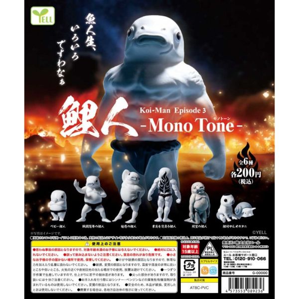 4A803『現貨』鯉人造型公仔P3-黑白篇 YELL 扭蛋 轉蛋 