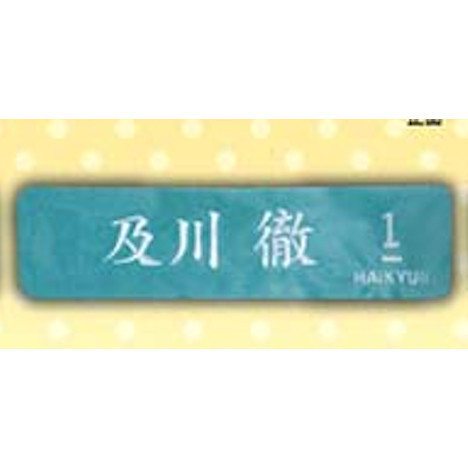 4A118『現貨』排球少年角色名字髮帶 Kcompany 扭蛋 轉蛋 