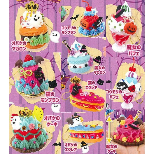 egb161『現貨』美味可口萬聖節吊飾 扭蛋 轉蛋 